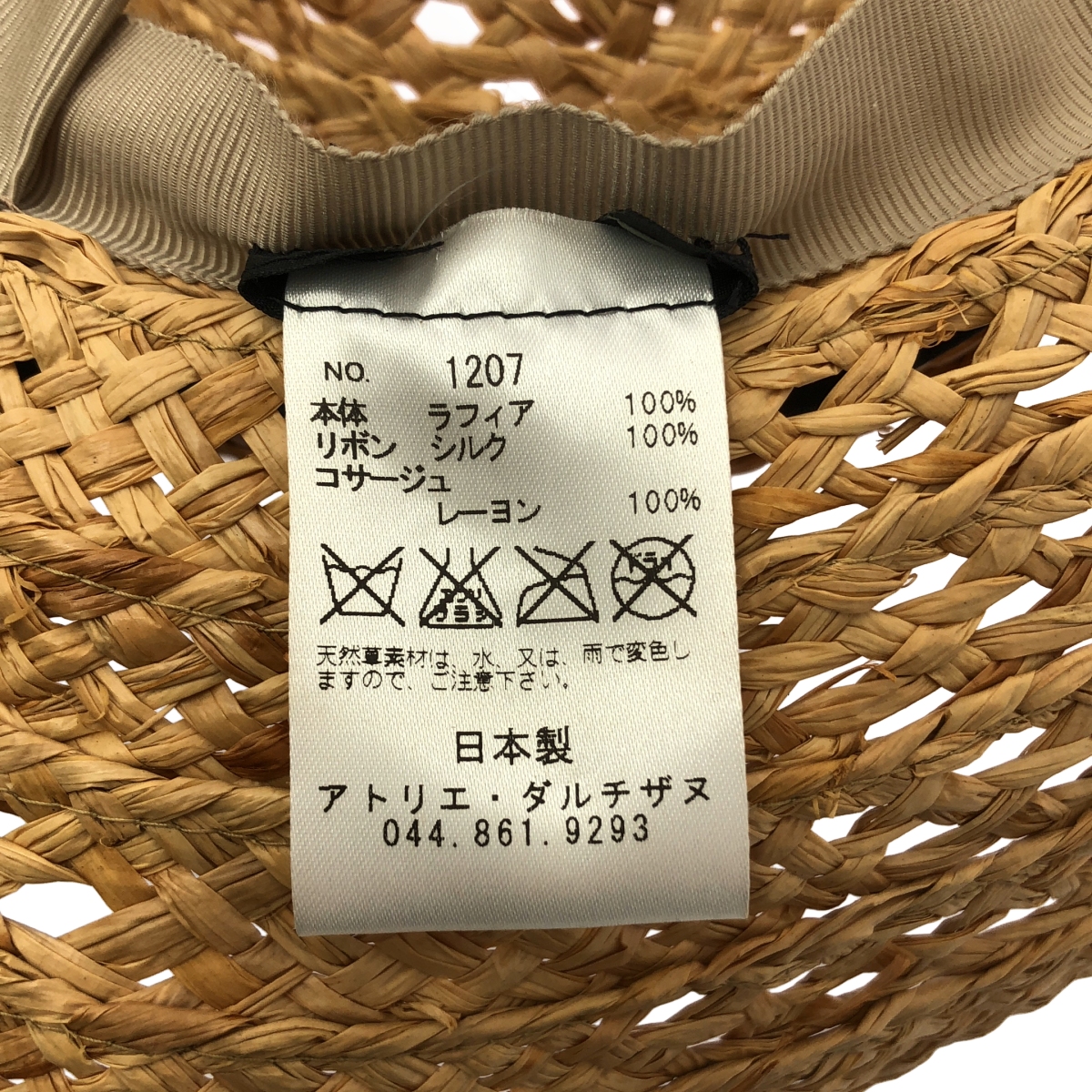 その他 Armand / アルマン リボン ラフィア ハット 帽子