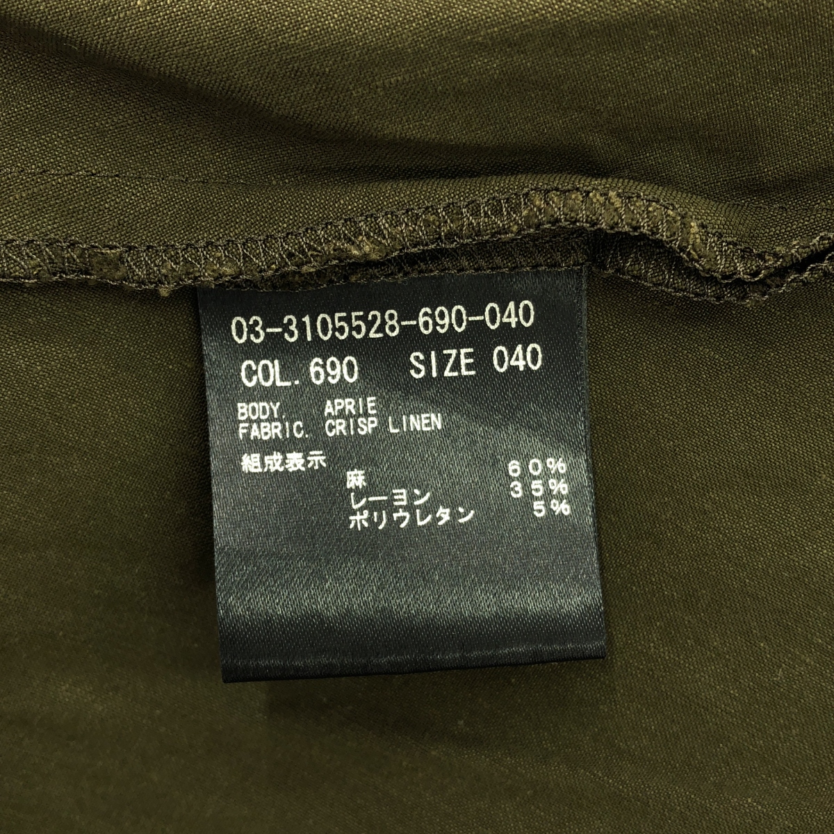 その他 Crisp Linen Aprie リネン プルオーバーワンピース