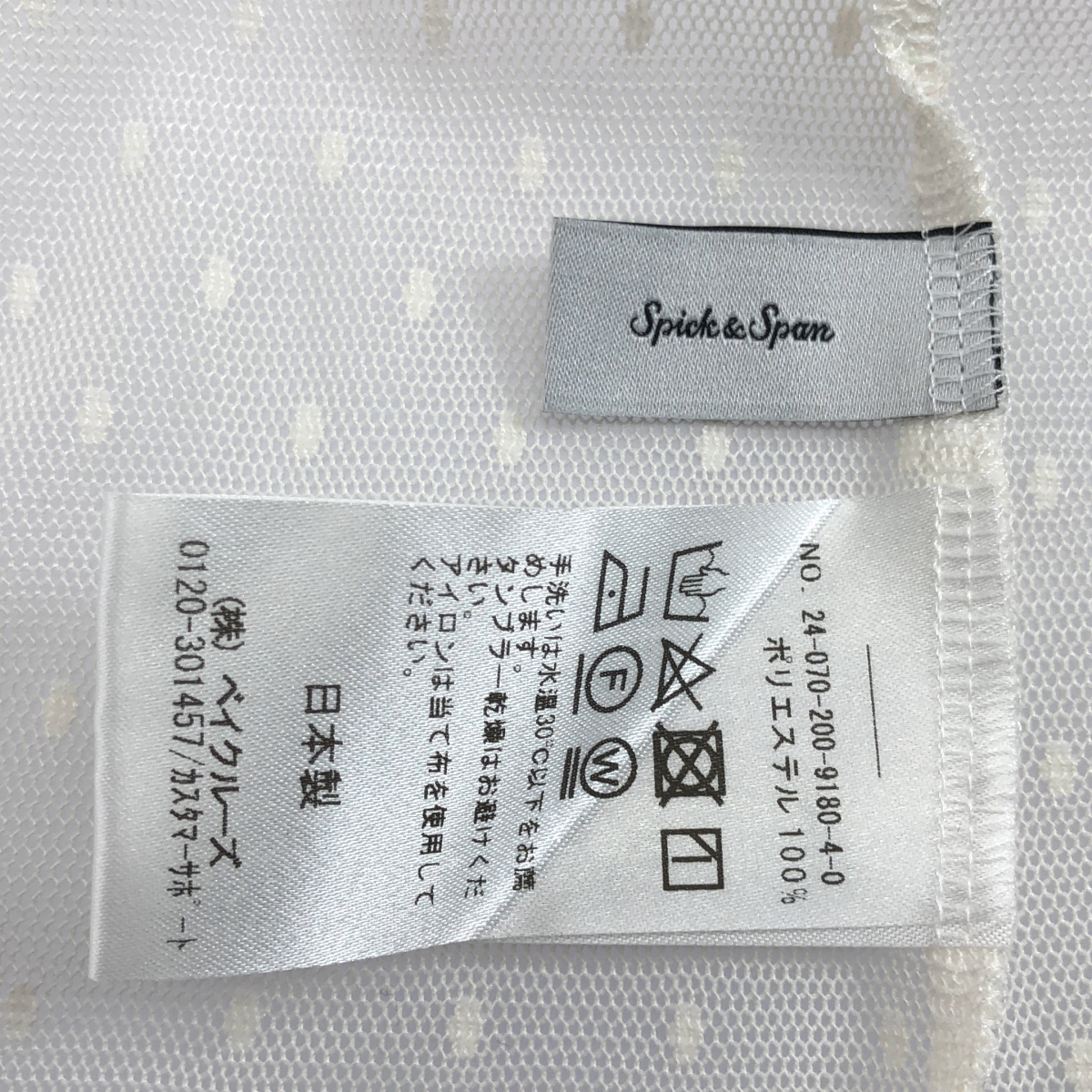 Spick and Span / スピックアンドスパン ドットチュールハイネックプルオーバー