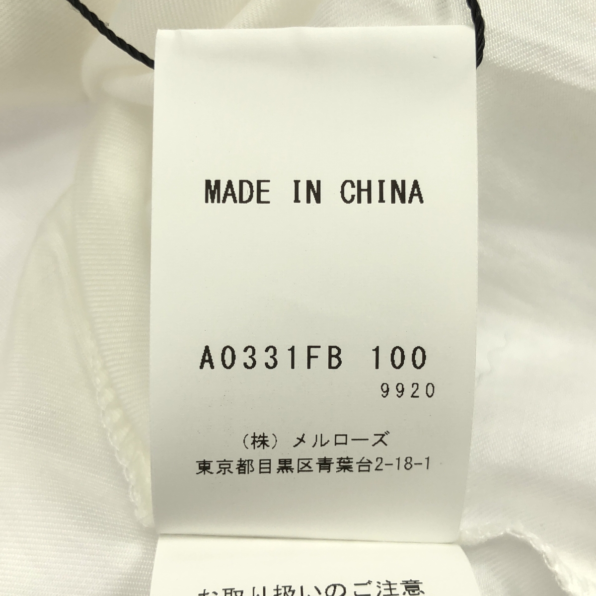 その他 フリルカラー フライフロント シャツ ブラウス