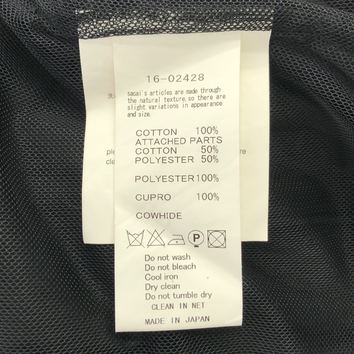 sacai / サカイ レース切替 ベルテッド ダブルコート / メッシュ総裏地