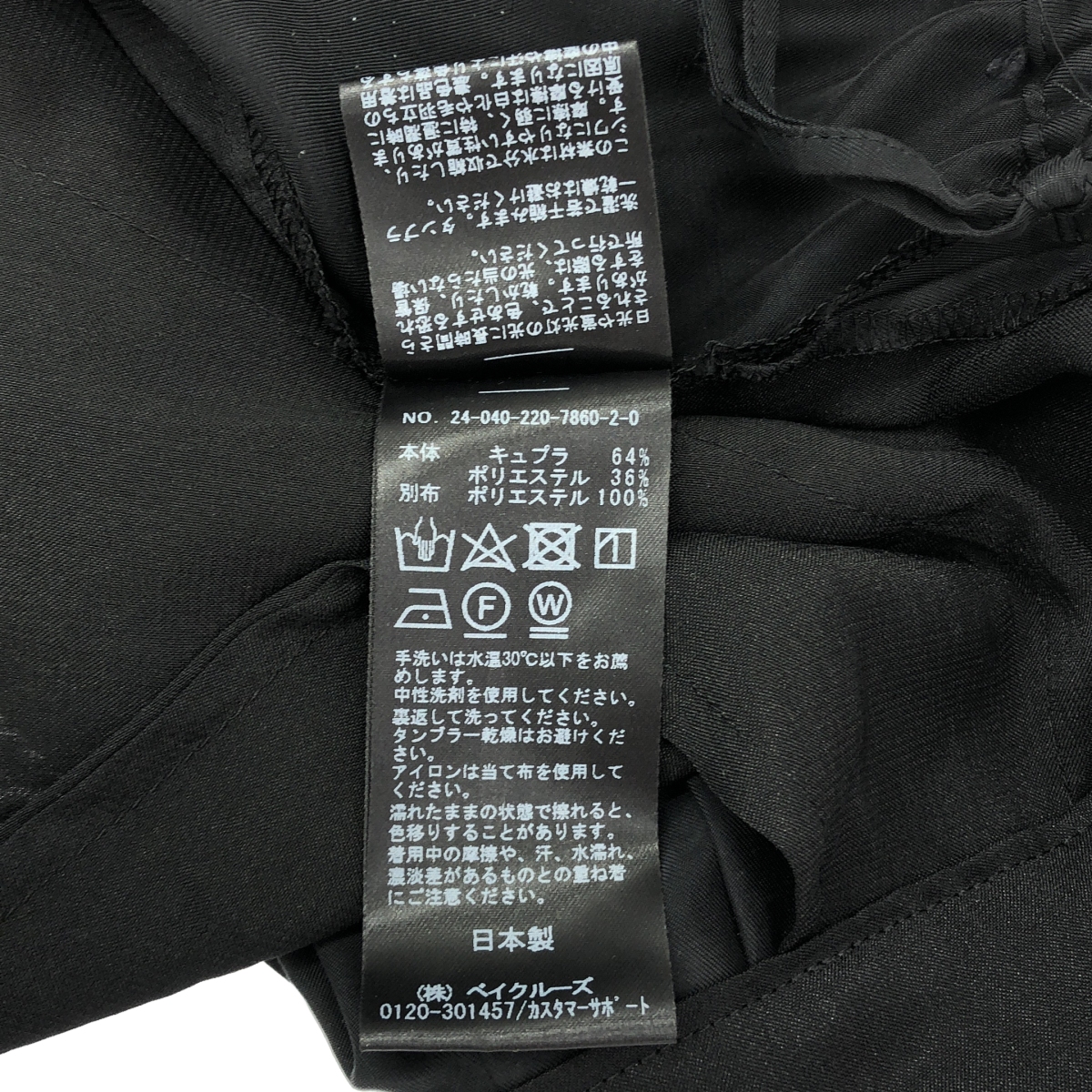 Framework / フレームワーク キュプラツイル キャミ サロペット パンツ