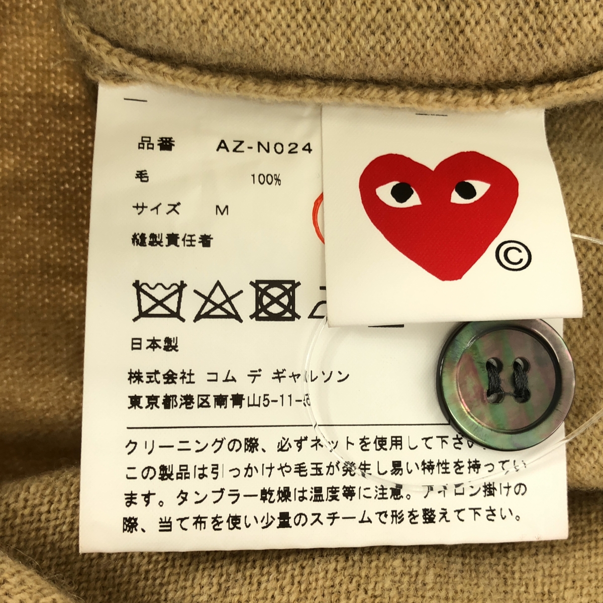 PLAY COMME des GARCONS / プレイコムデギャルソン ハートワッペン ニット カーディガン