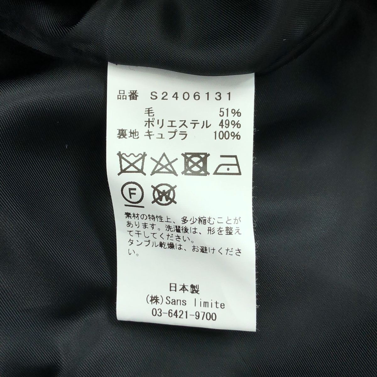 sans limite / サンリミット ギャバ コサック ジャケット