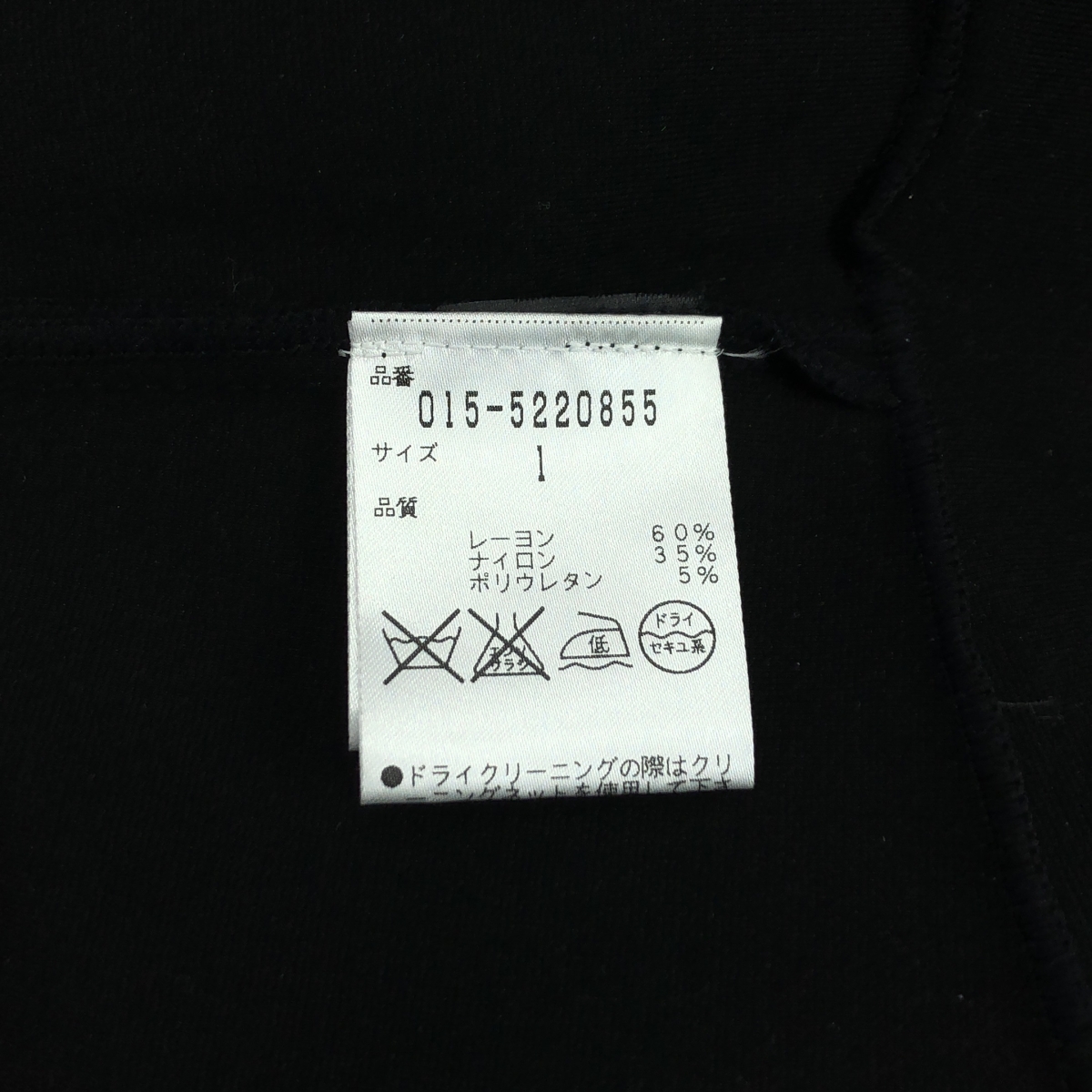 VIVIENNE TAM / ヴィヴィアンタム ストレッチ ロングスカート / 総裏地