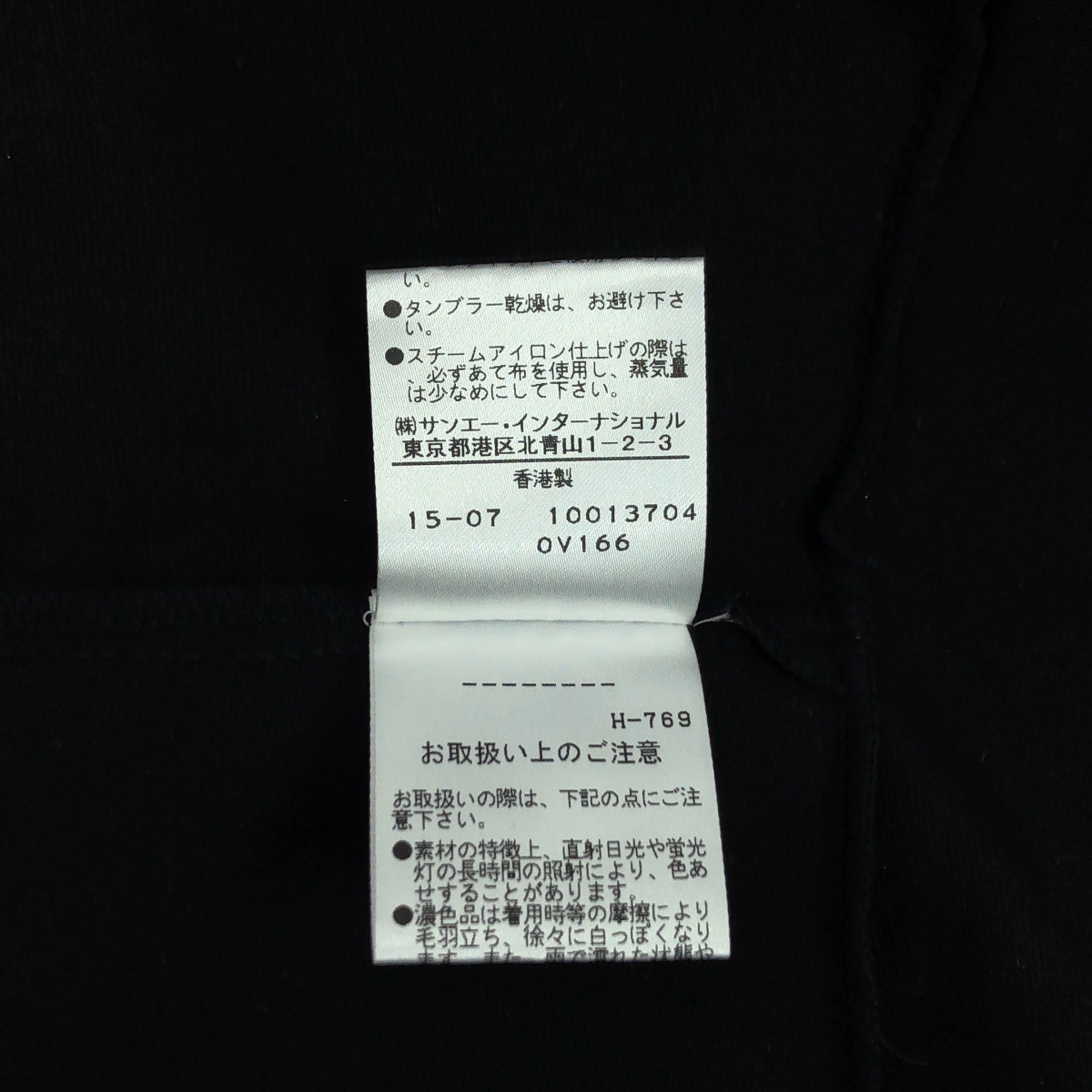 VIVIENNE TAM / ヴィヴィアンタム ストレッチ ロングスカート / 総裏地