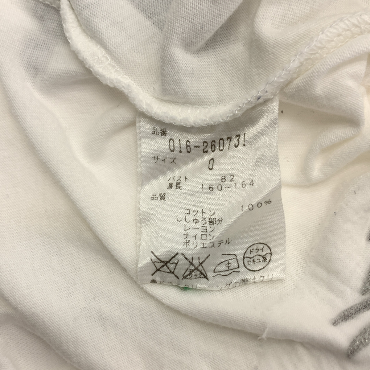 VIVIENNE TAM / ヴィヴィアンタム ビジュー 装飾 ドラゴン エンブロイダリー Tシャツ カットソー