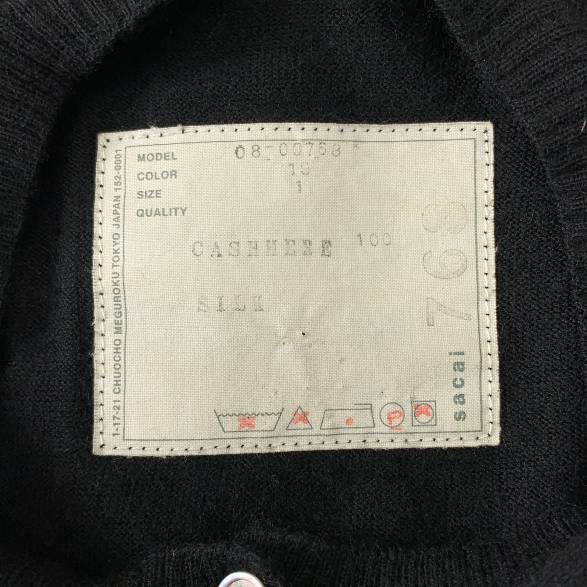 sacai / サカイ カシミヤ ドローコード レイヤード カーディガン