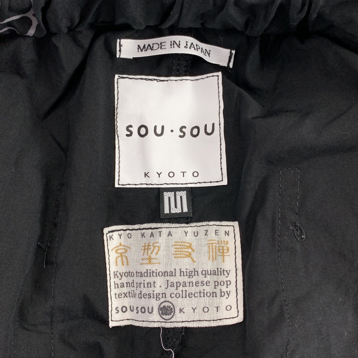 SOU・SOU / ソウソウ 京型友禅 コットン イージーパンツ