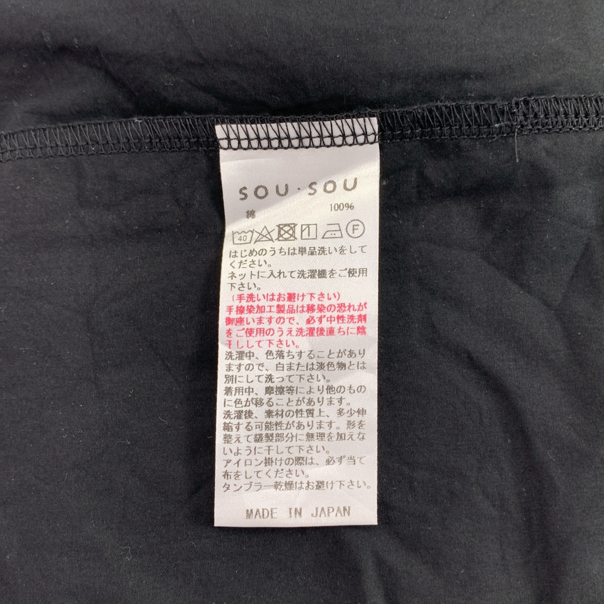 SOU・SOU / ソウソウ 京型友禅 コットン イージーパンツ