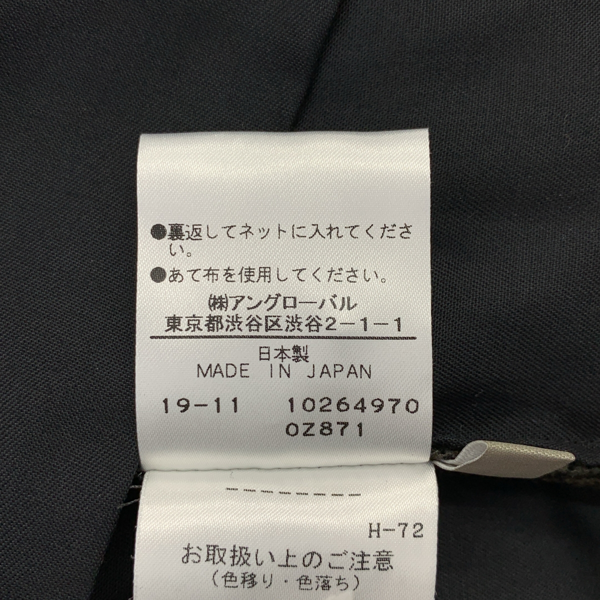 MARGARET HOWELL / マーガレットハウエル × FOX BROTHERS ウール チェック パンツ