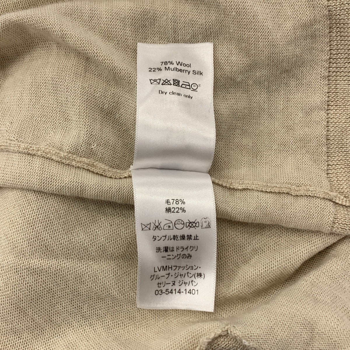 CELINE / セリーヌ フィービー期 ウール シルク混 バックリボンニット