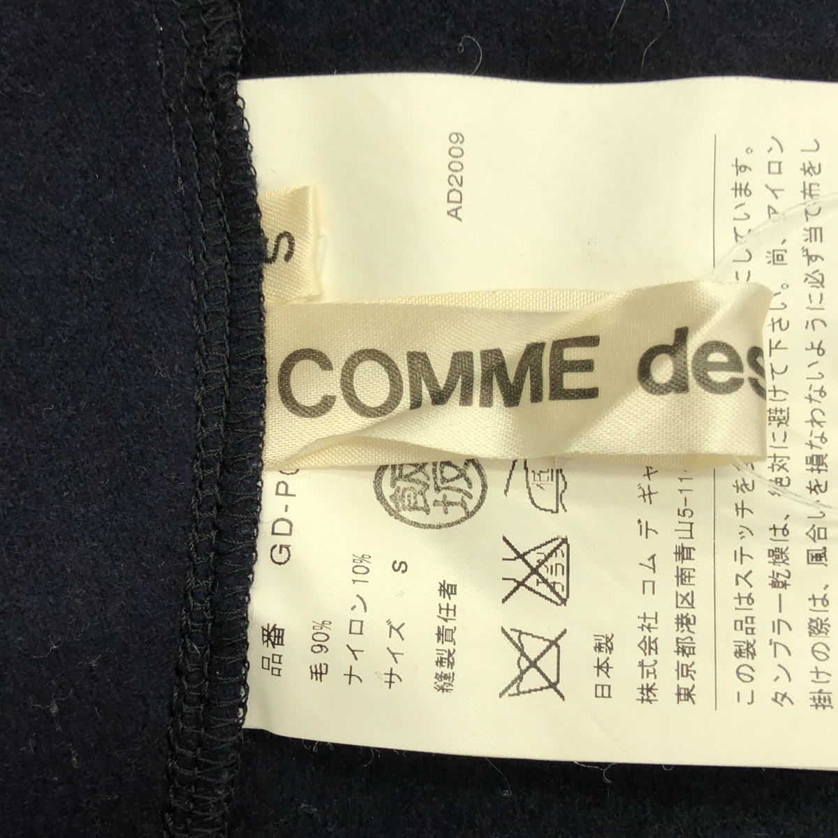 COMME des GARCONS / コムデギャルソン ウール 変形 アシンメトリー ステッチワーク バックジップ パンツ