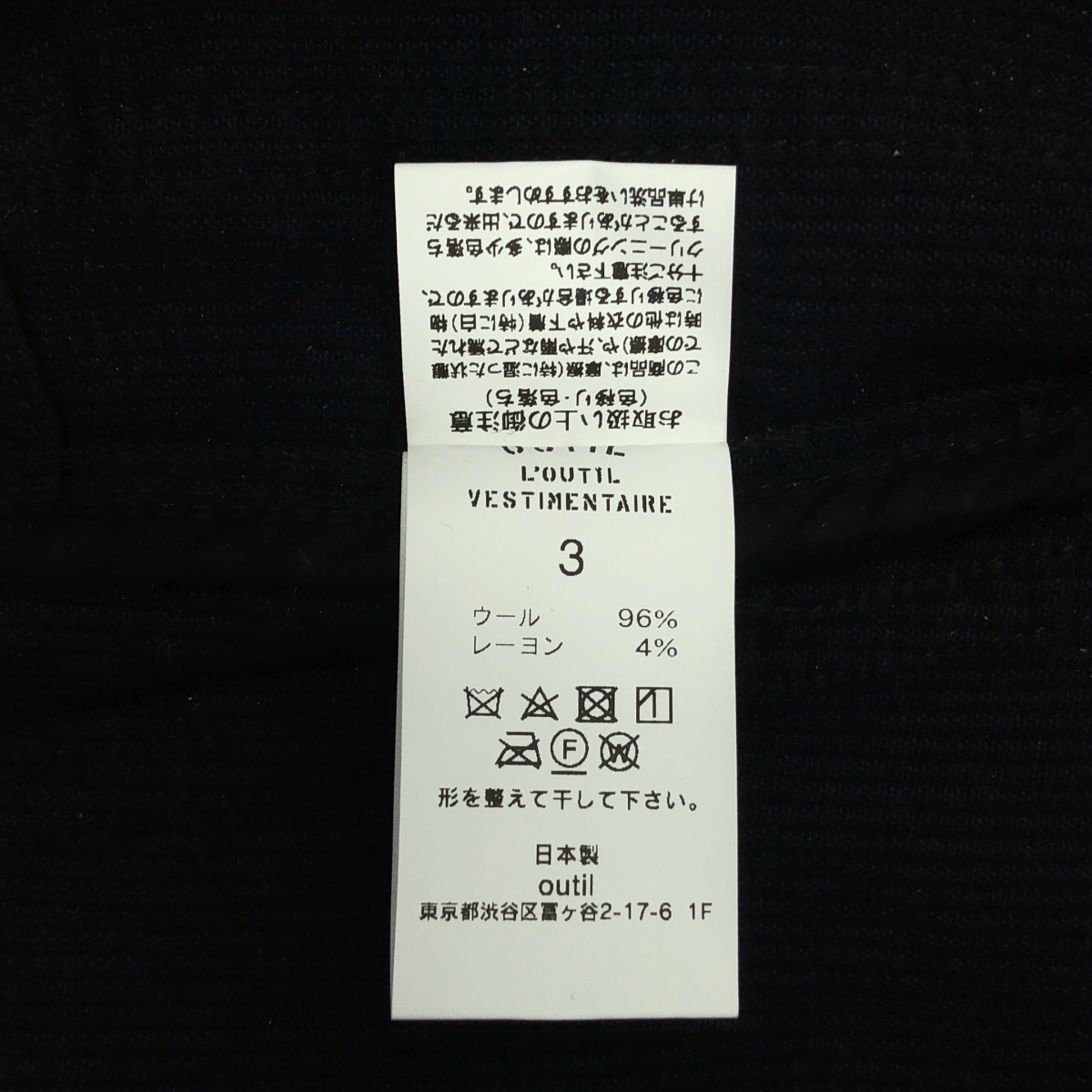 OUTIL / ウティ PANTALON TOUCY コードレーン ウールレーヨン パンツ