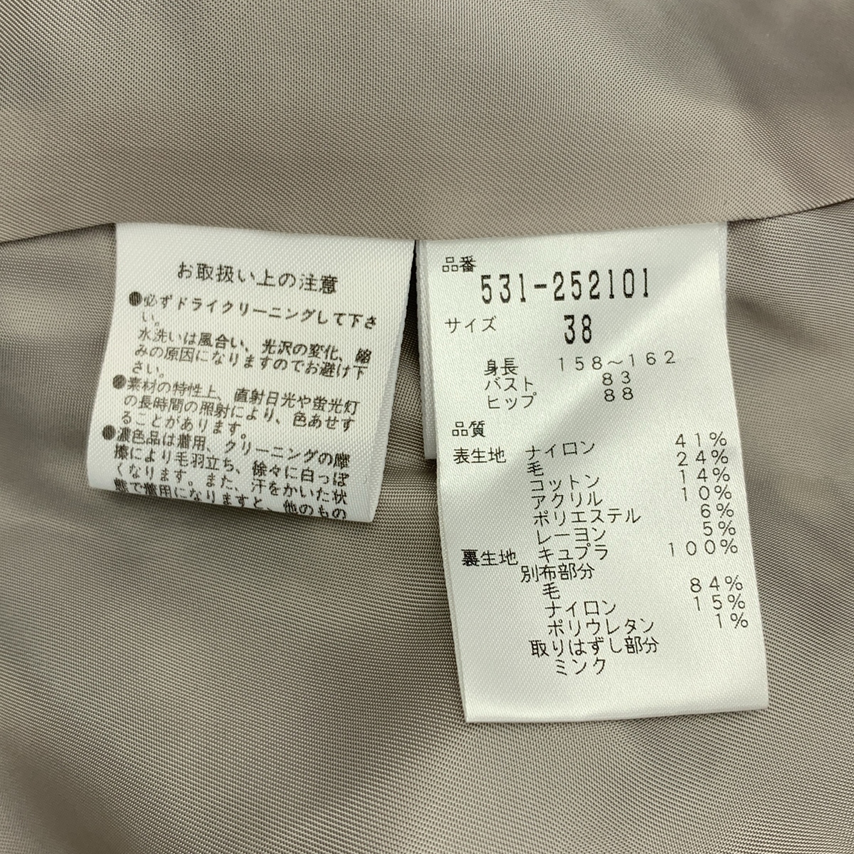 ADORE / アドーア ミンクファー デタッチャブルカラー ツイード ステンカラーコート