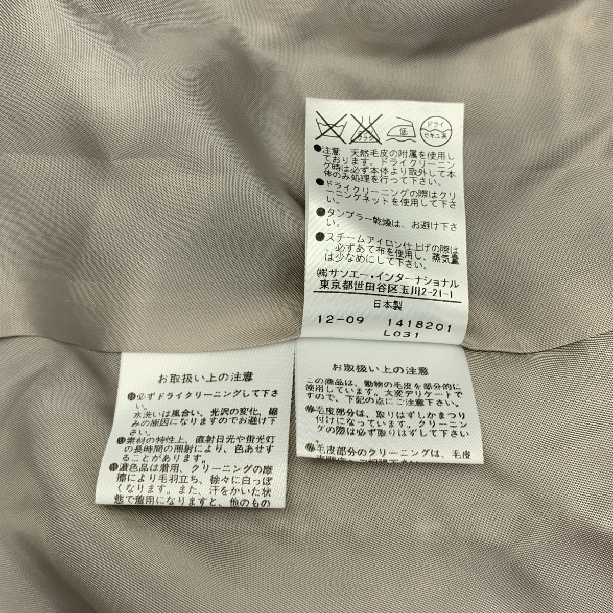 ADORE / アドーア ミンクファー デタッチャブルカラー ツイード ステンカラーコート