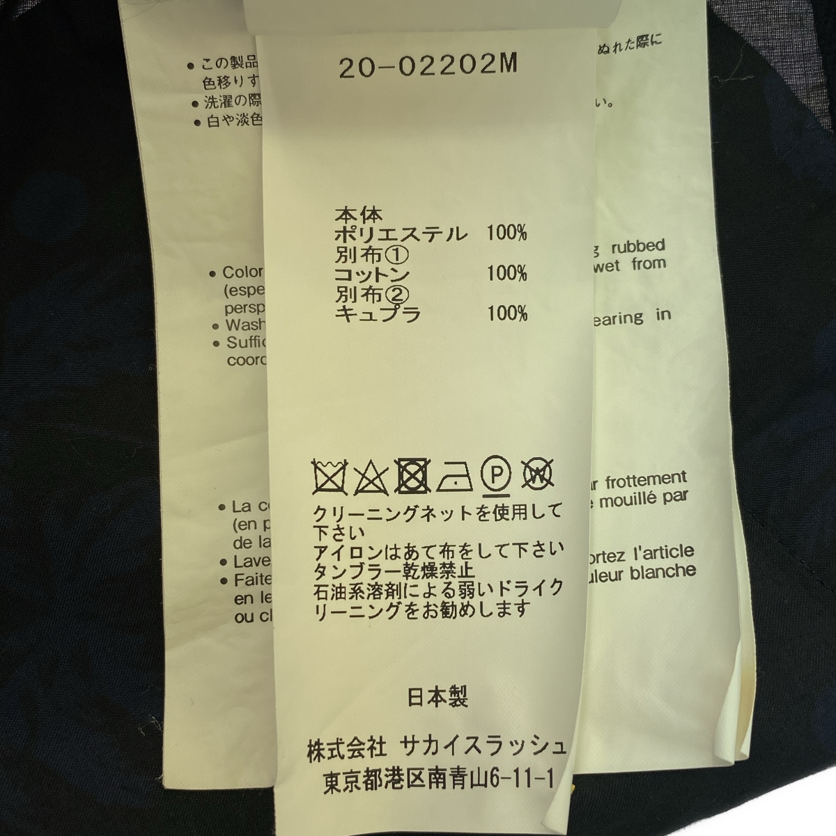 sacai / サカイ × SUN SURF / サンサーフ 総柄 パームツリードット オープンカラー アロハシャツ