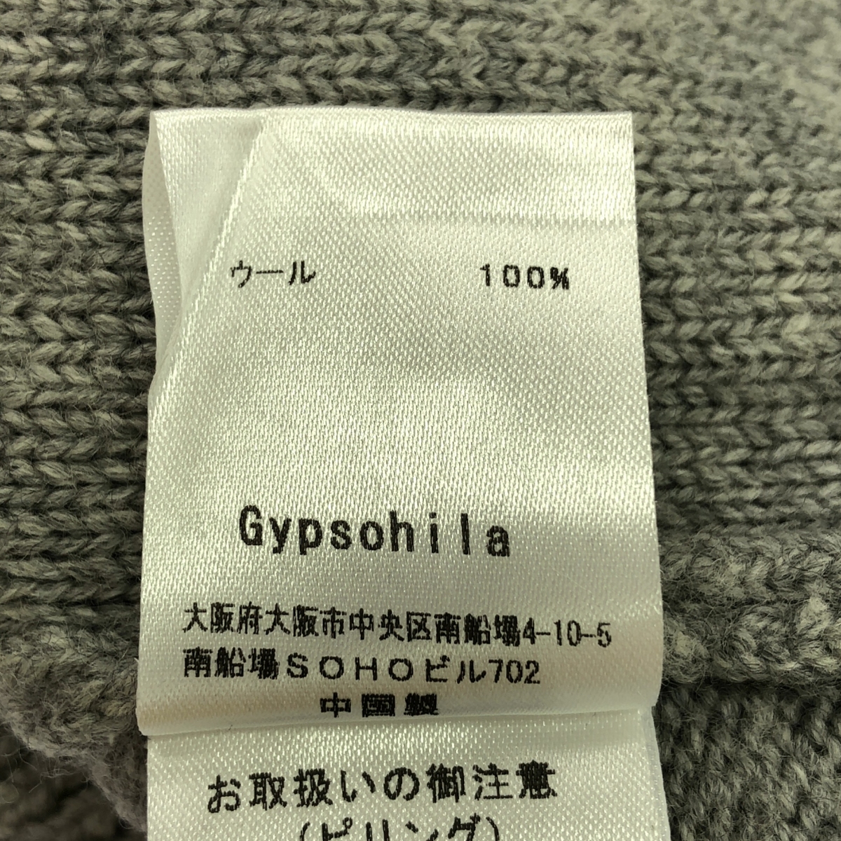 その他 ウールニット 4B カーディガン