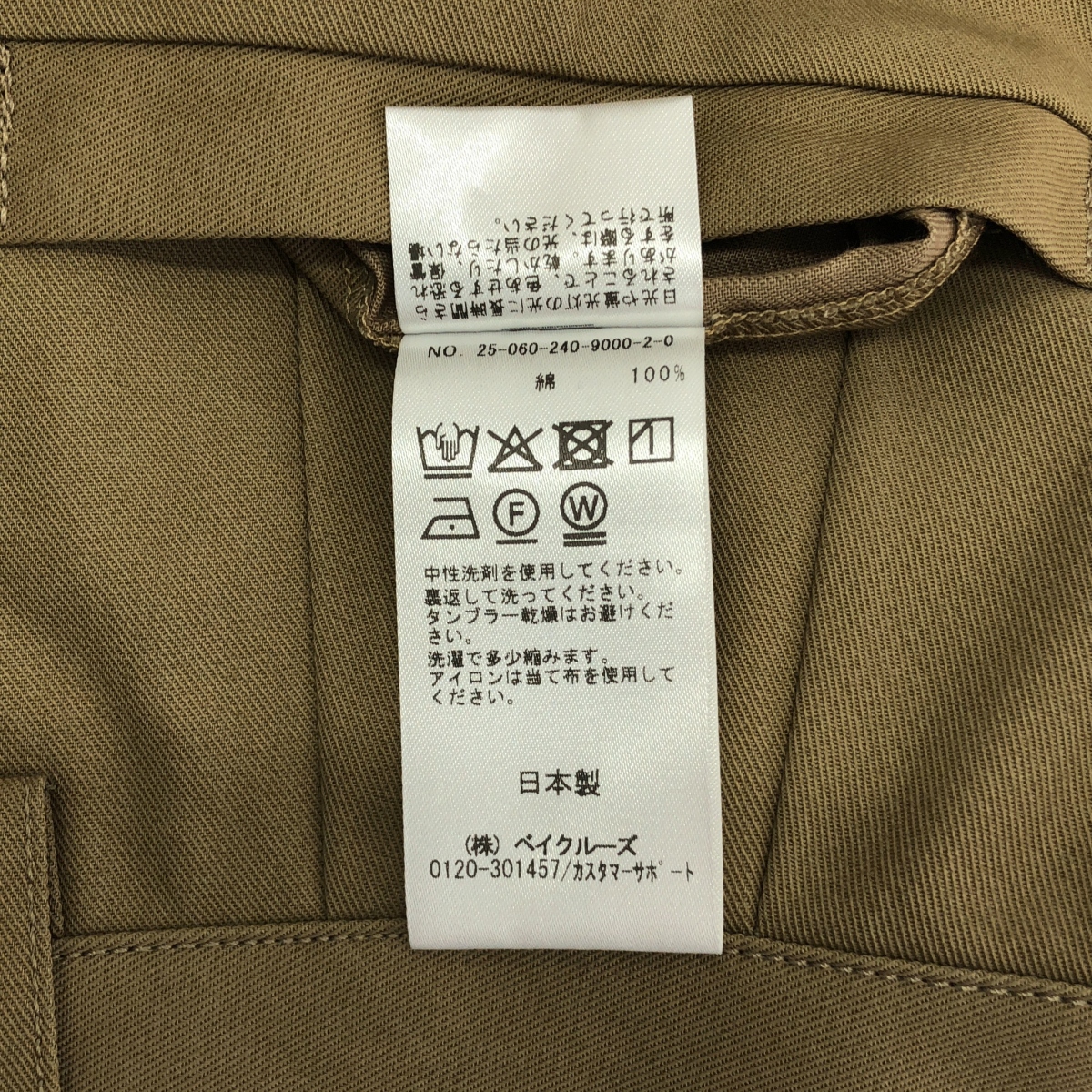 NOBLE / ノーブル チノ タイト マキシ スカート