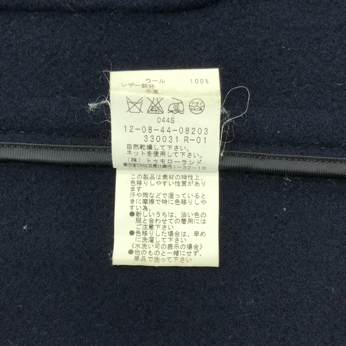 その他 ウール ダッフルコート