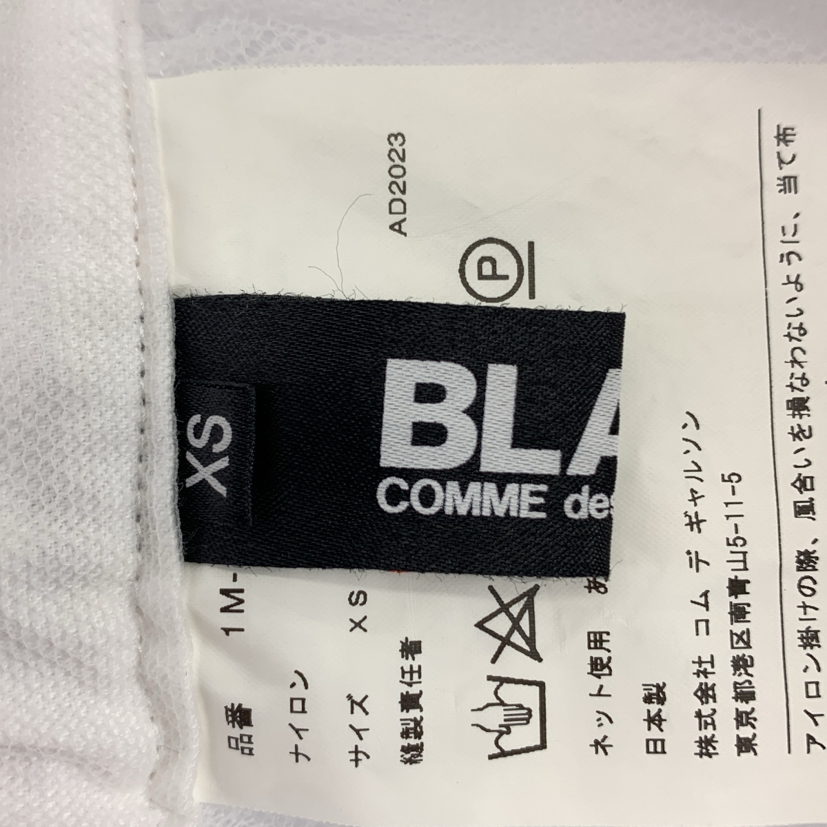BLACK COMME des GARCONS / ブラックコムデギャルソン チュール ボリュームスカート