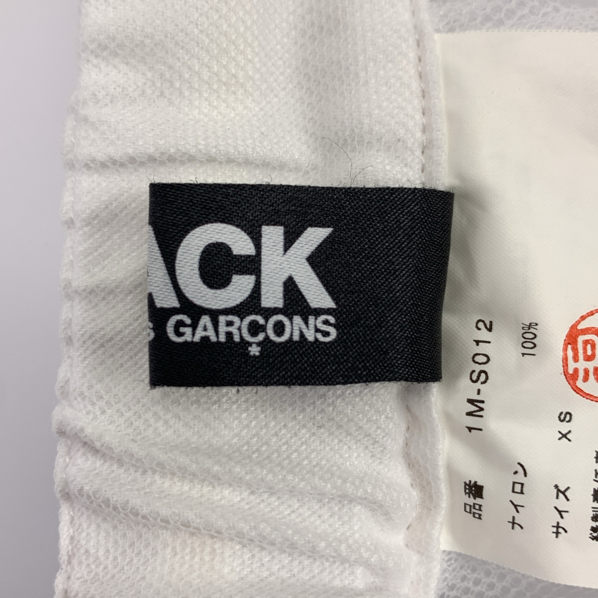 BLACK COMME des GARCONS / ブラックコムデギャルソン チュール ボリュームスカート