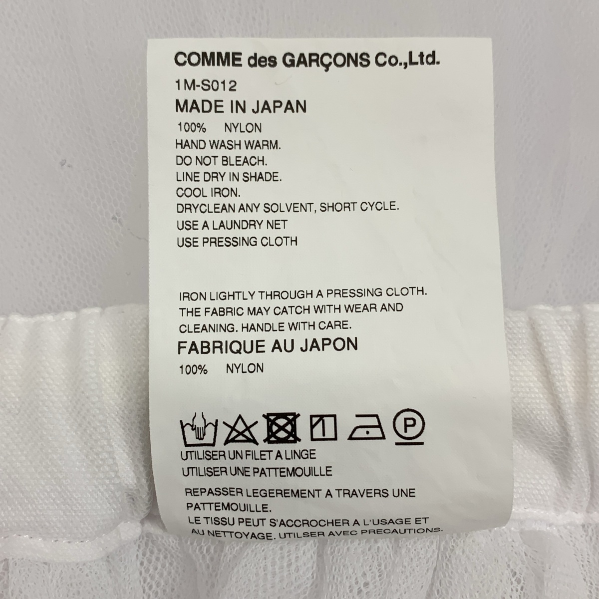 BLACK COMME des GARCONS / ブラックコムデギャルソン チュール ボリュームスカート