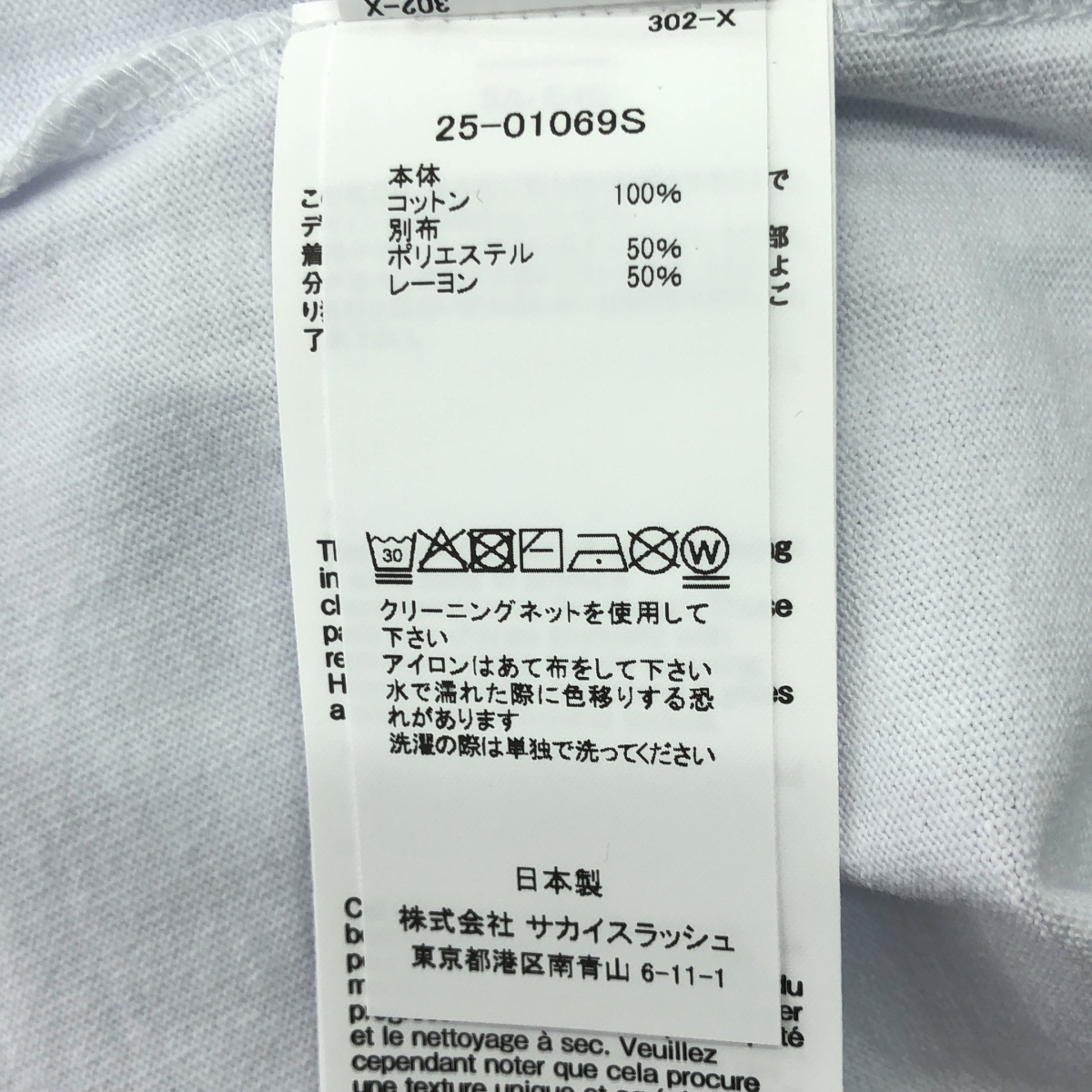 sacai / サカイ sacai T-Shirt / ロゴ カットソー ユニセックス