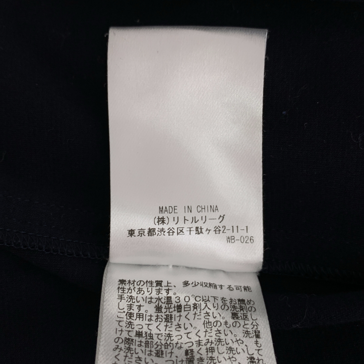 ebure / エブール × Ron Herman / ロンハーマン コットンポンチ ニットカラー Tシャツ カットソー