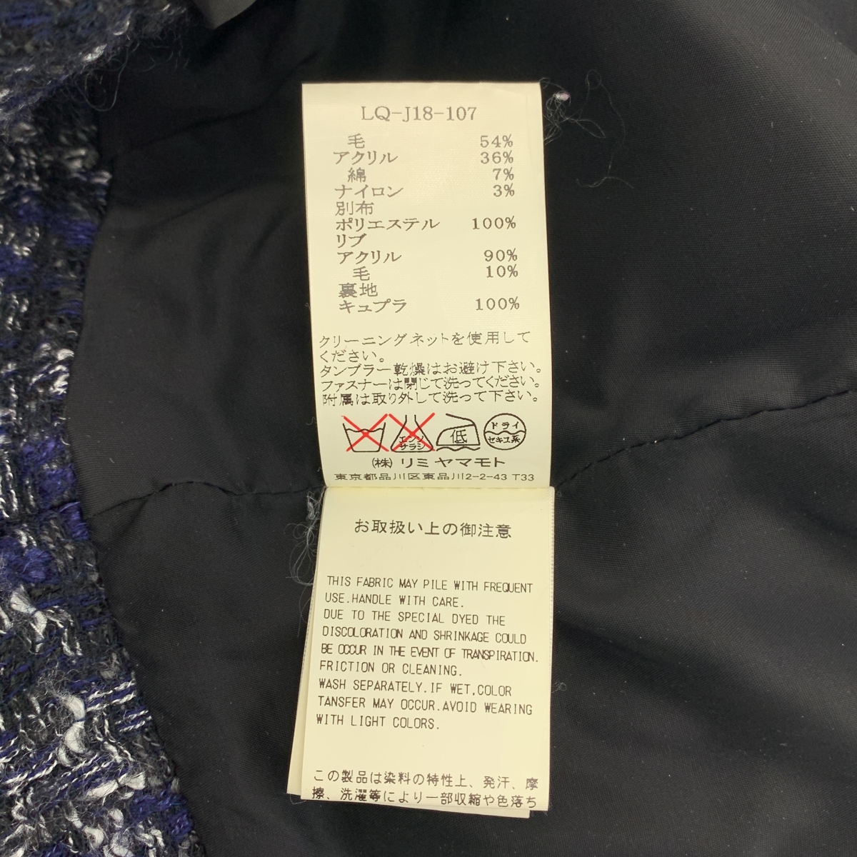 LIMI feu / リミフゥ ツイード ブルゾン ダブルジップ ジャケット