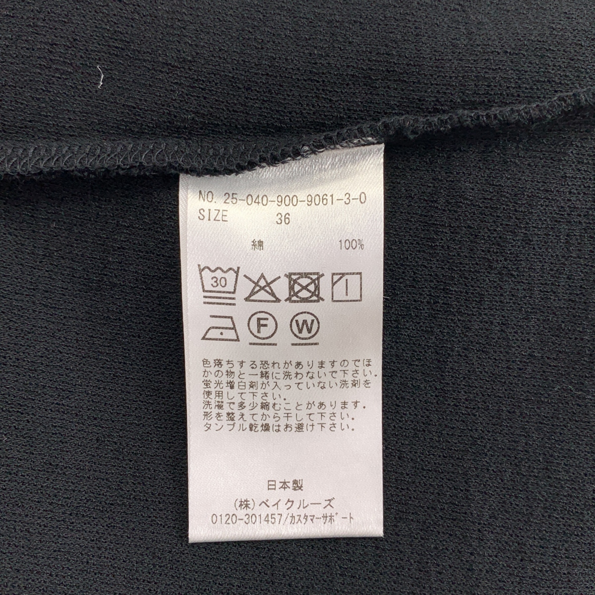 IENA / イエナ BLACK ポケットTドレス