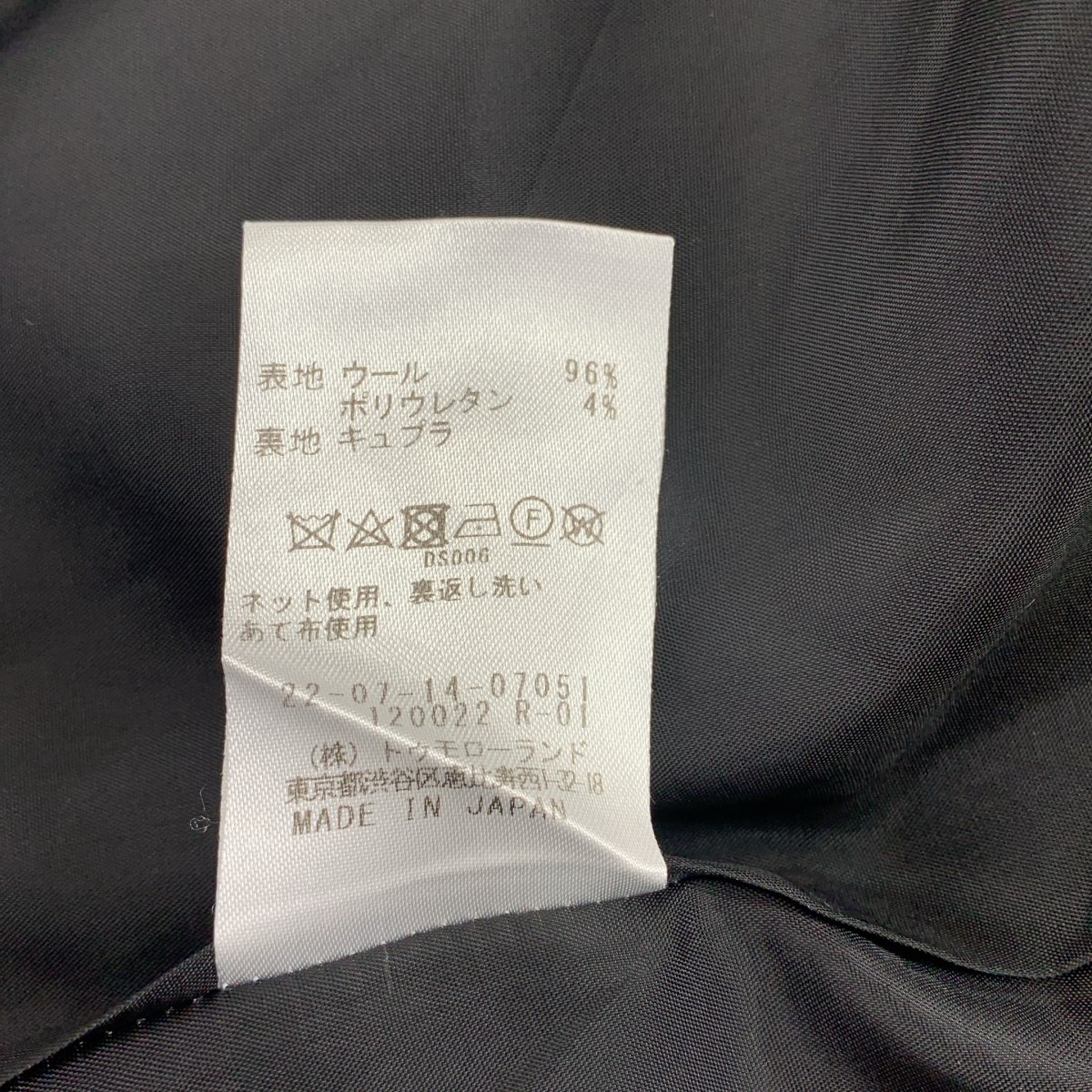 DES PRES / デプレ ウーステッドウール ノーカラージャケット