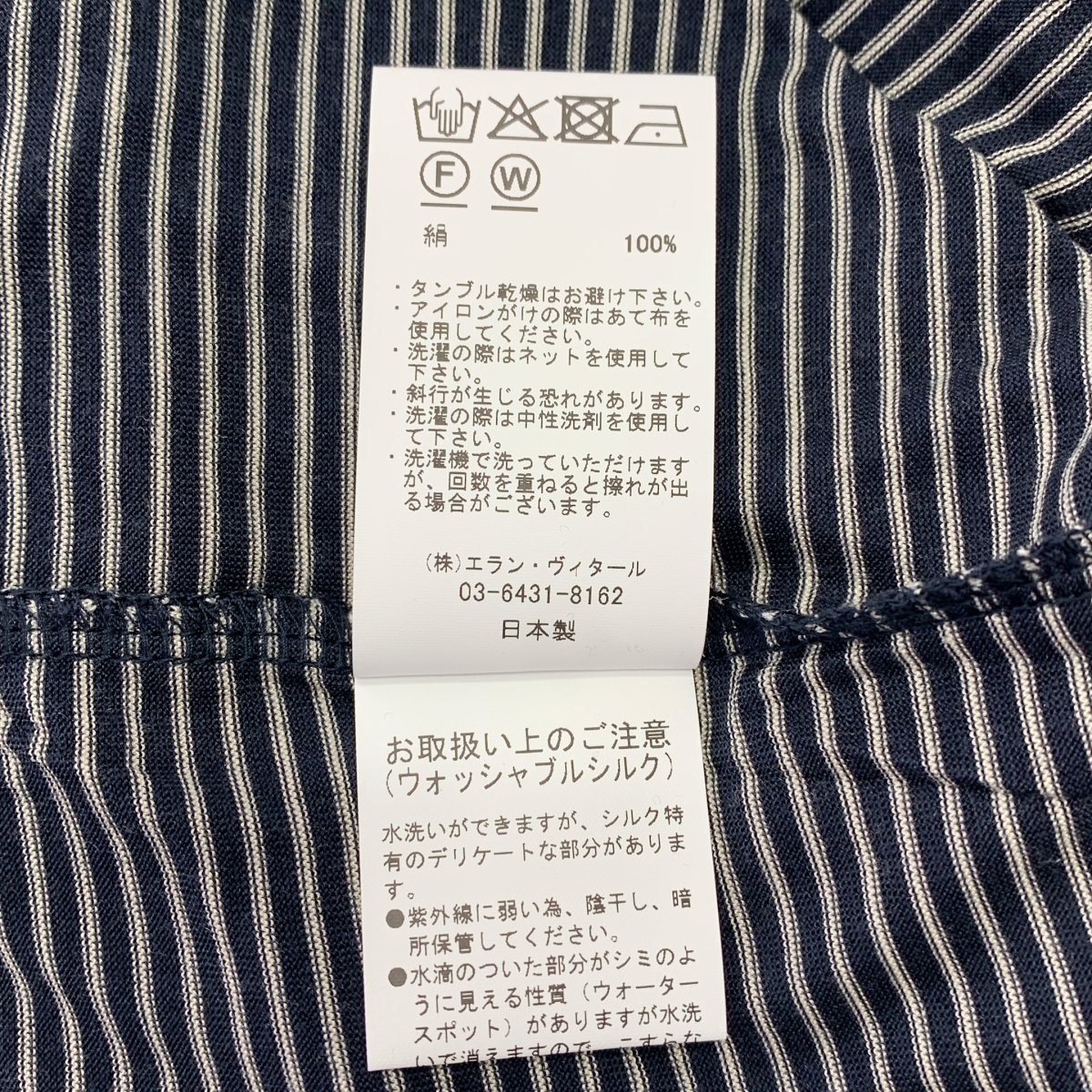 MAATEE&SONS / マーティー&サンズ SILK S/SLEEVE LOOSE TEE ボーダー シルク 半袖 Tシャツ