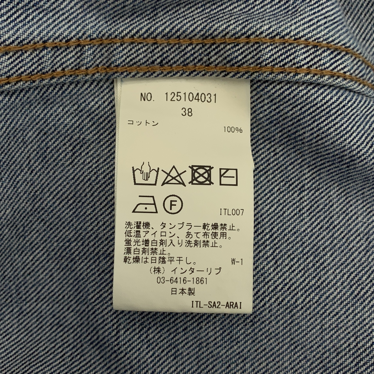 SACRA / サクラ AUTHENTIC DENIM JACKET カットオフ デニムジャケット