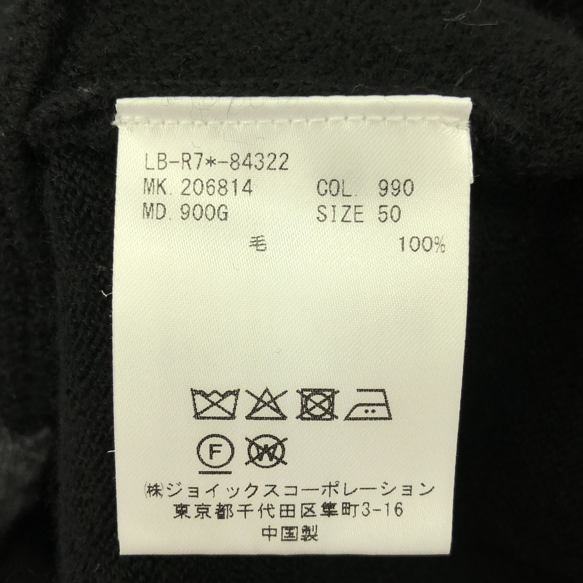 LANVIN / ランバン en Blue ウール 切替 ニット プルオーバー