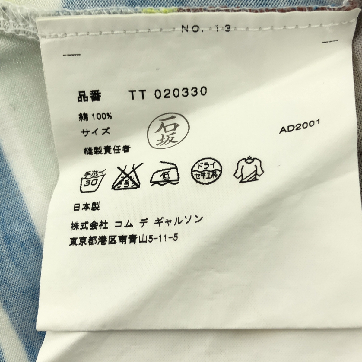 tricot COMME des GARCONS / トリココムデギャルソン コットン カラー 切替 タンクトップ