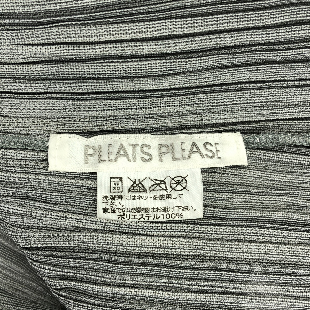 PLEATS PLEASE ISSEY MIYAKE / プリーツプリーズイッセイミヤケ 変形カラー カーディガン ジャケット