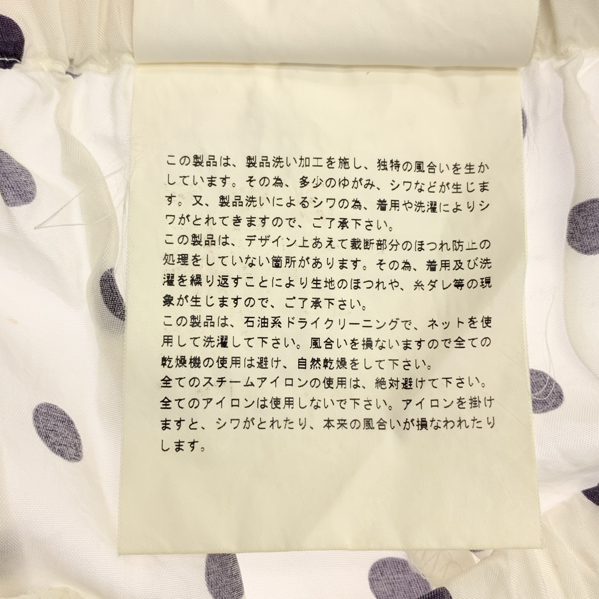 robe de chambre COMME des GARCONS / ローブドシャンブルコムデギャルソン カットオフ加工 ポルカドット柄 キュプラ イージーパンツ