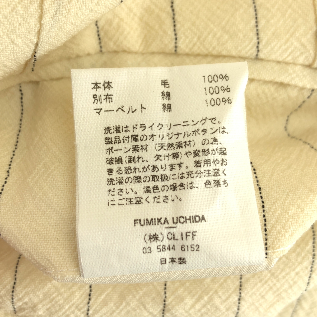 FUMIKA UCHIDA / フミカウチダ STRIPES SUSPENDER SIDE FRONT OVER SLACKS ウール ストライプ サスペンダー サイドフロント オーバースラックス