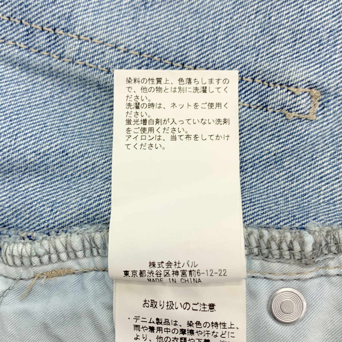 その他 カットオフ ワイド デニム パンツ