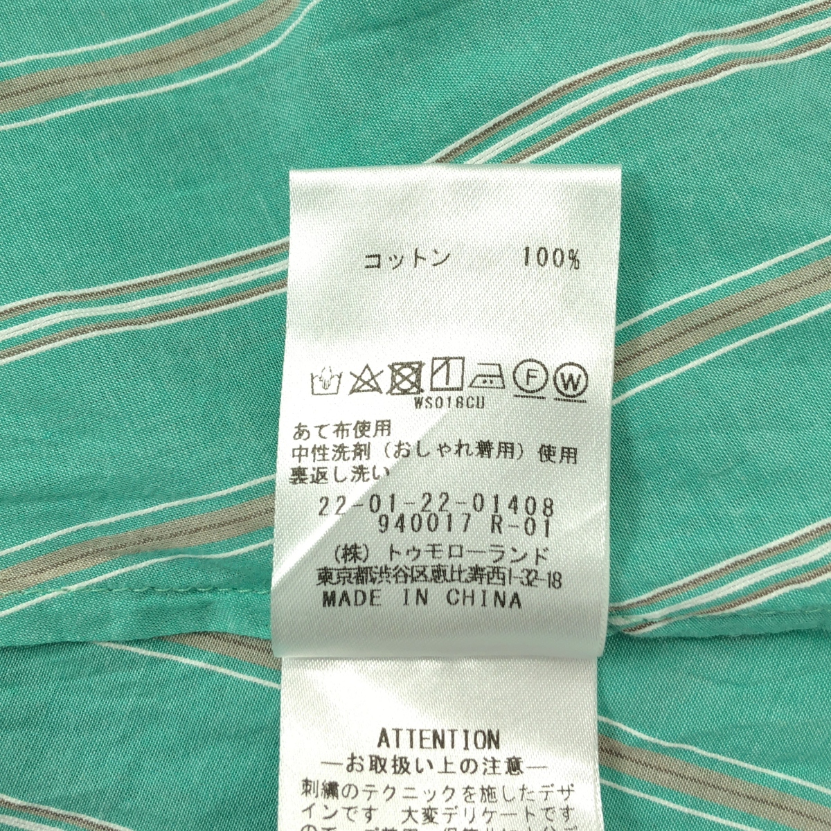 DES PRES / デプレ マドラスストライプ レイヤード ブラウス