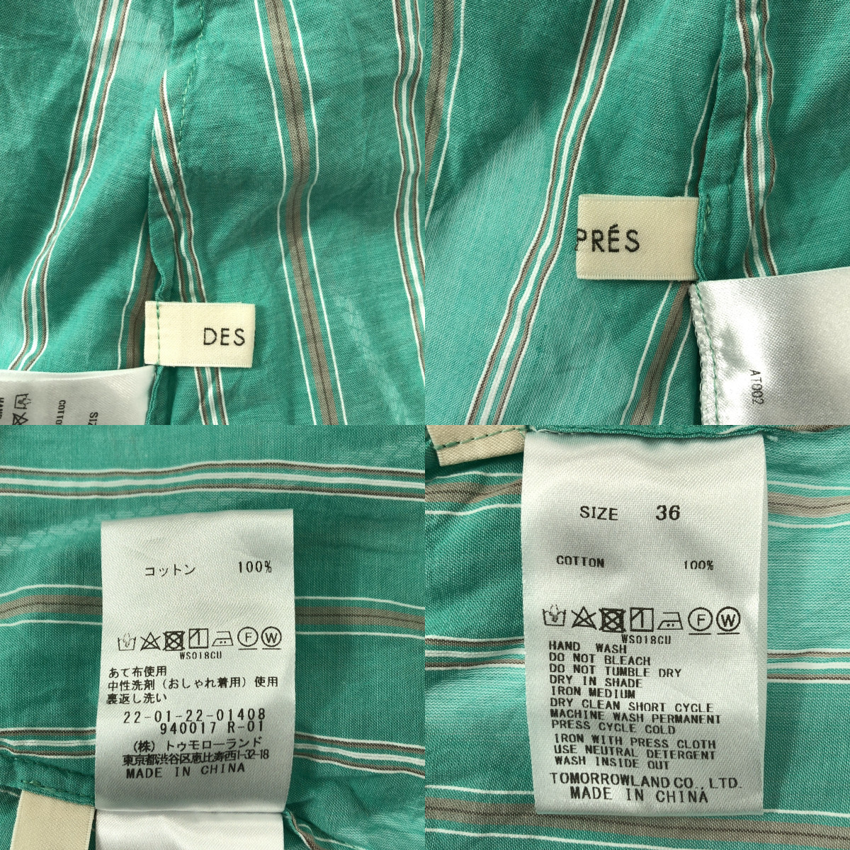 DES PRES / デプレ マドラスストライプ レイヤード ブラウス