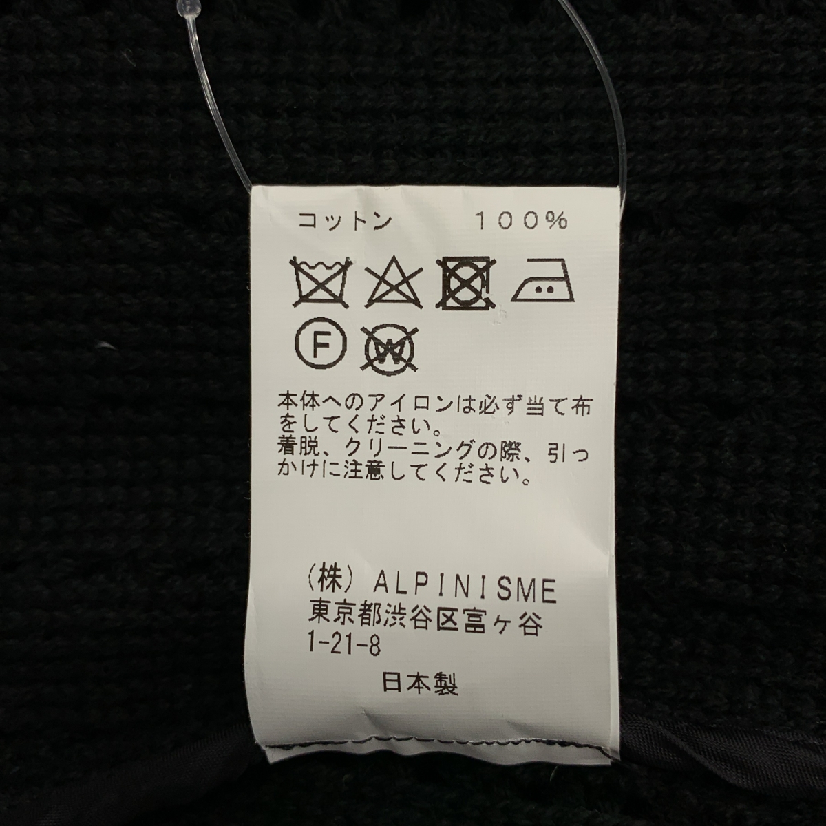 LOKITHO / ロキト コットン クロップド ニットジャケット