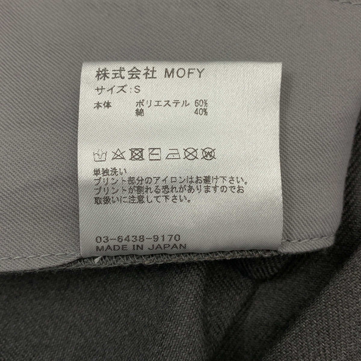 SEQUEL / シークエル CHINO PANTS TYPE-F ツイル チノパンツ