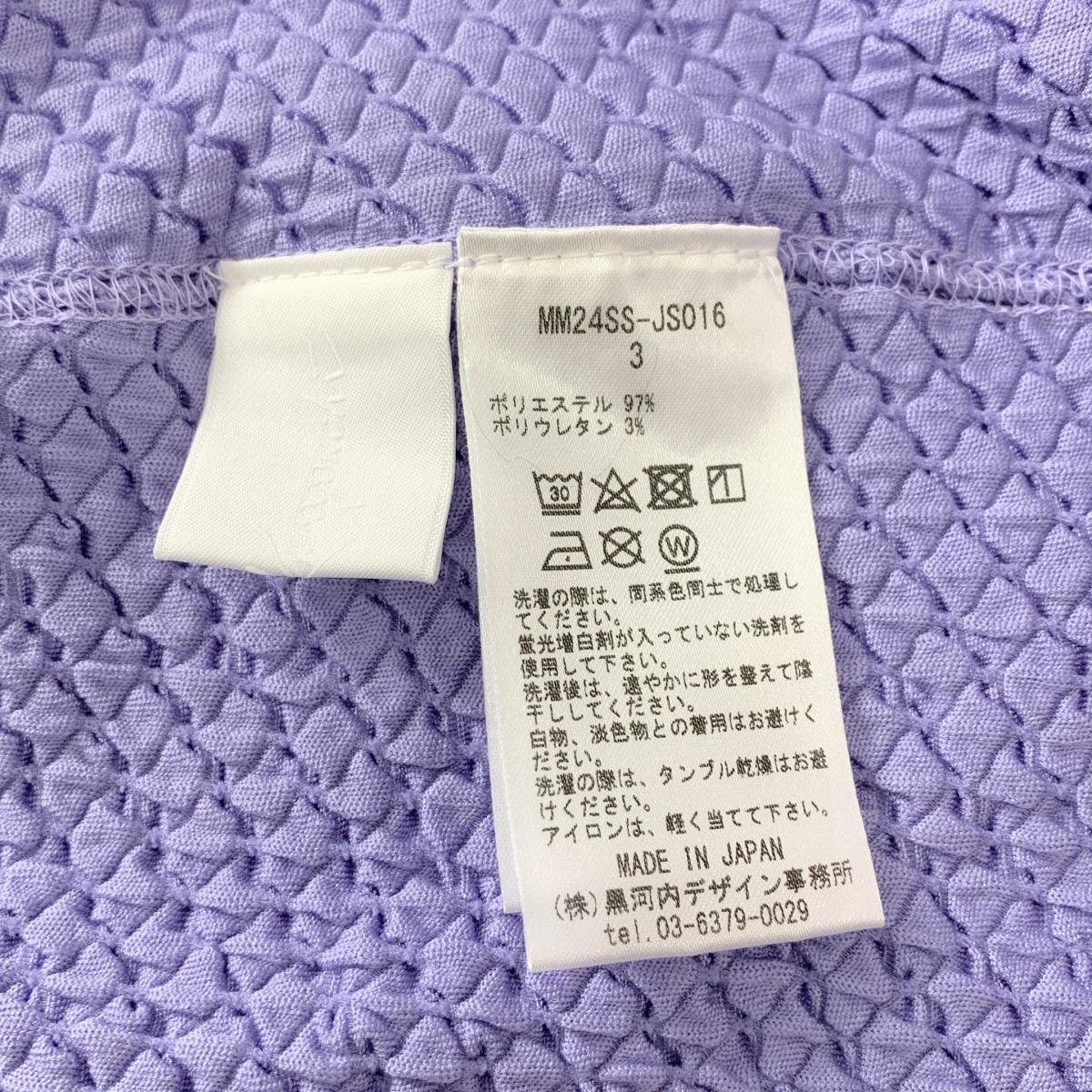 Mame Kurogouchi / マメクロゴウチ Shirring Jersey Jacquard Flare Skirt シャーリング ジャガードスカート