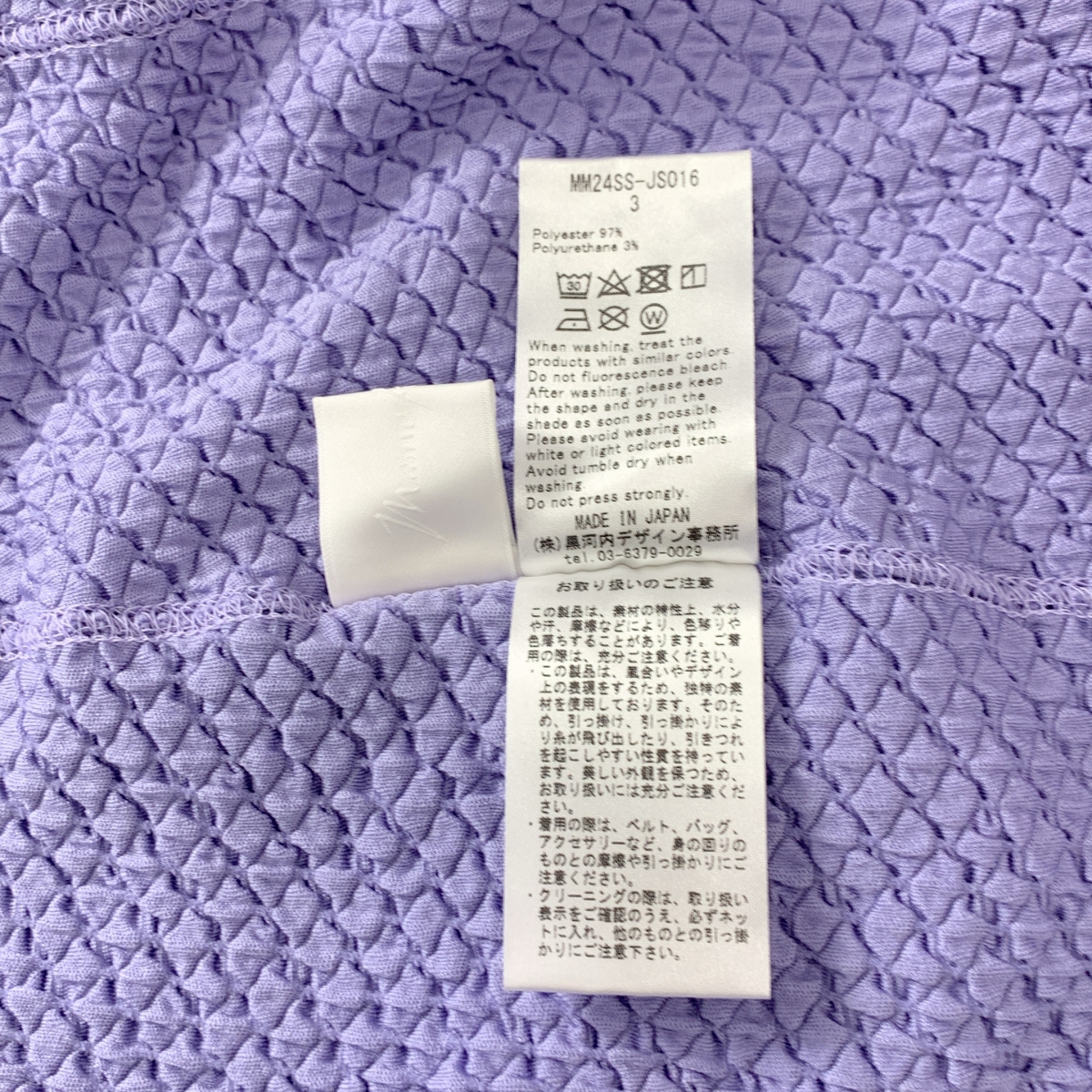 Mame Kurogouchi / マメクロゴウチ Shirring Jersey Jacquard Flare Skirt シャーリング ジャガードスカート