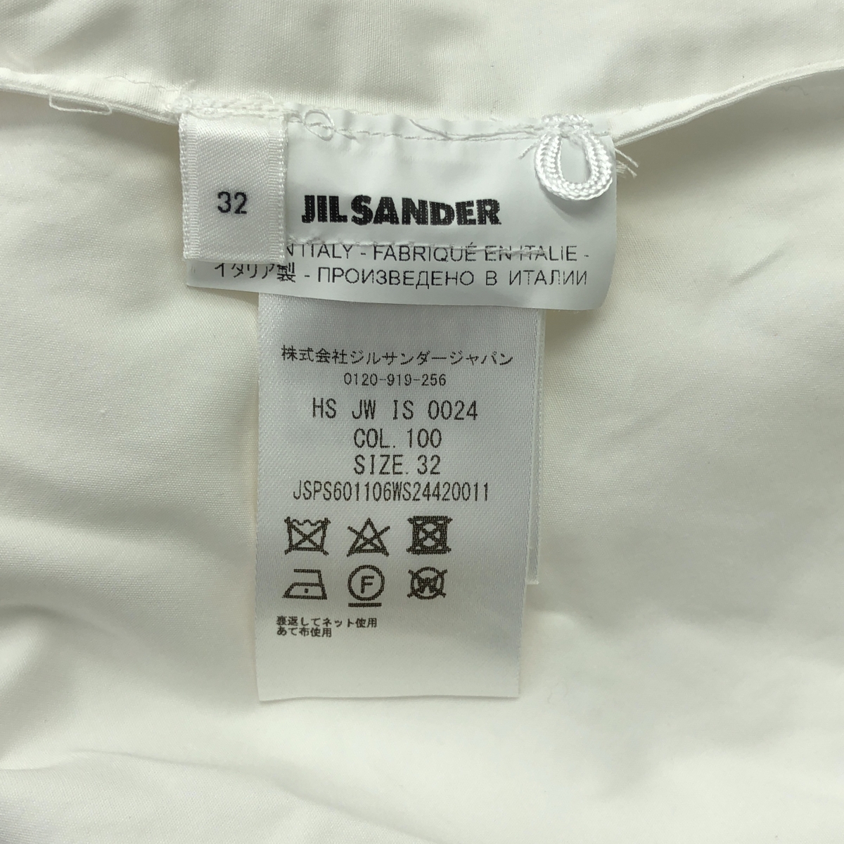 JIL SANDER / ジルサンダー コットン バンドカラー ギャザー パフスリーブ ブラウス