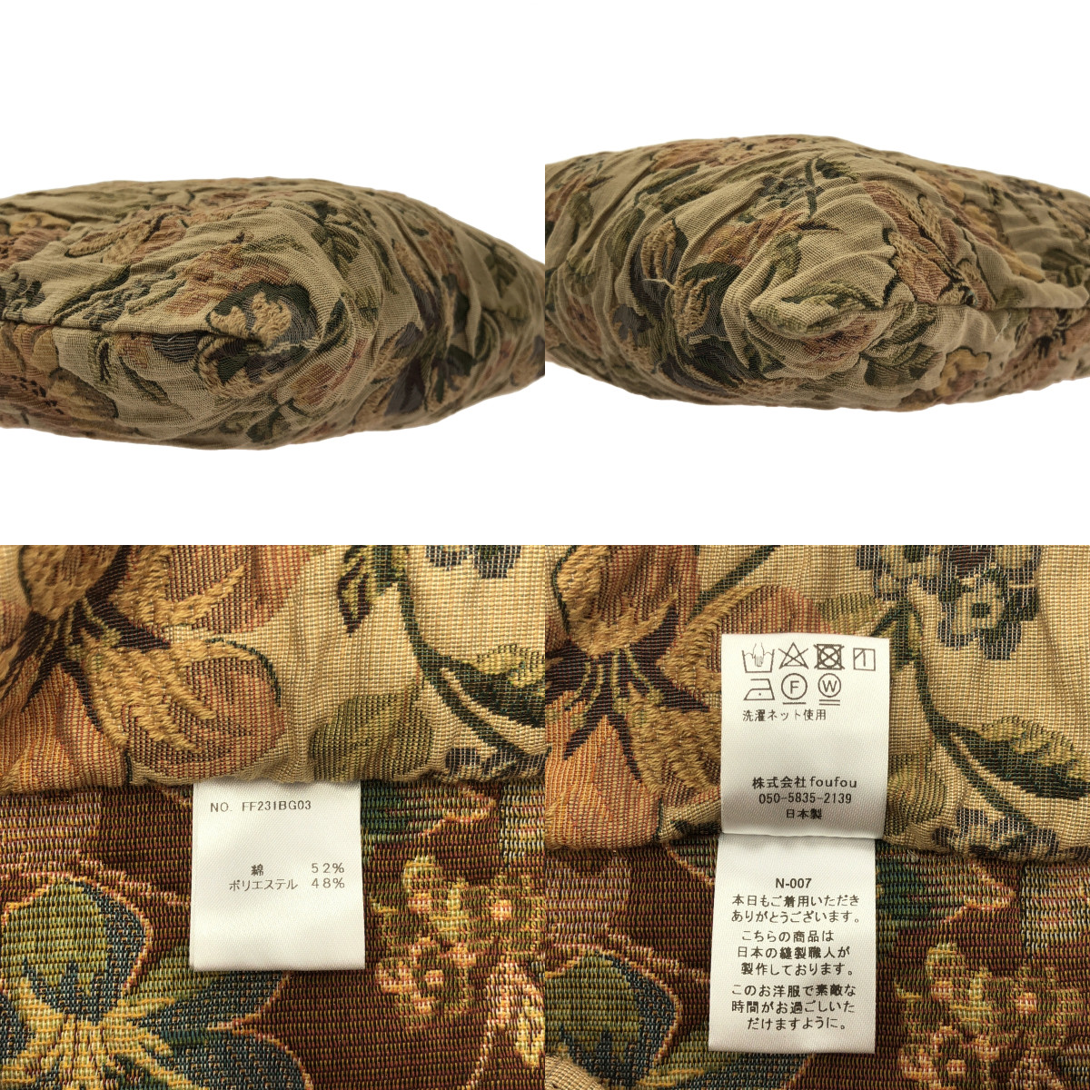 foufou / フーフー original jacquard tote bag viatic / 総柄 オリジナルジャカードトートバッグ