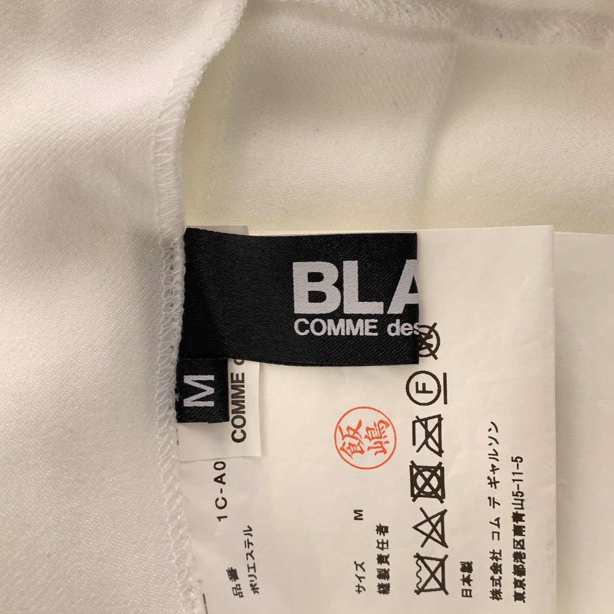 BLACK COMME des GARCONS / ブラックコムデギャルソン ポリエステル ベルテッド プリーツ ボリューム 吊りスカート サロペット ワンピース