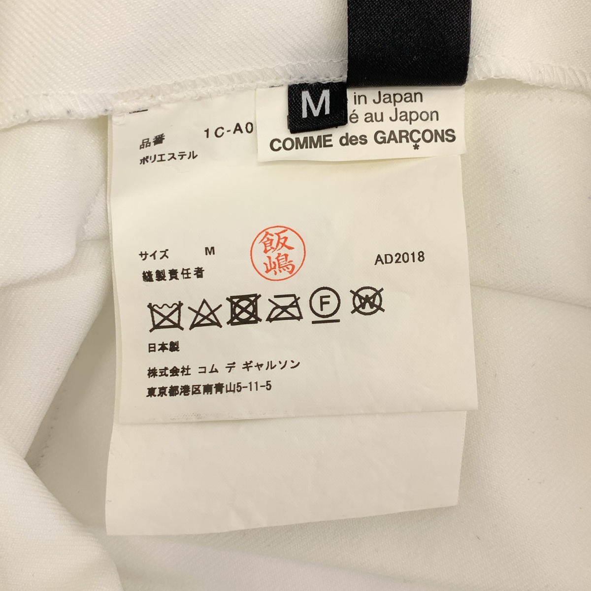 BLACK COMME des GARCONS / ブラックコムデギャルソン ポリエステル ベルテッド プリーツ ボリューム 吊りスカート サロペット ワンピース